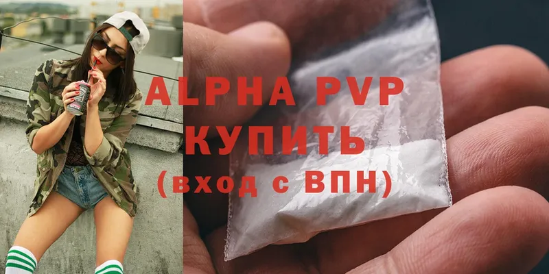 наркотики  Билибино  Alfa_PVP мука 