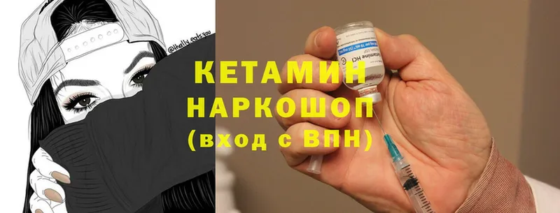 дарнет шоп  Билибино  Кетамин ketamine 