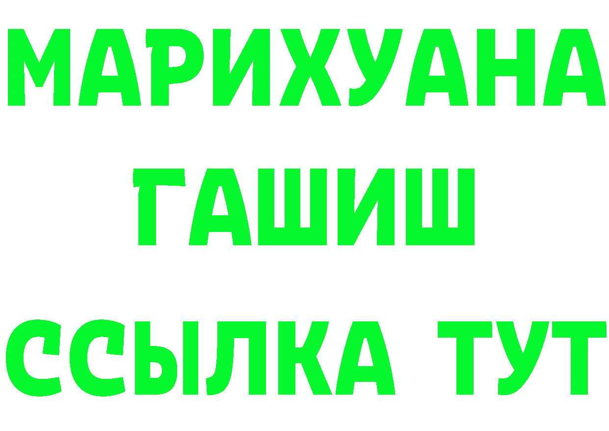 Магазины продажи наркотиков это как зайти Билибино